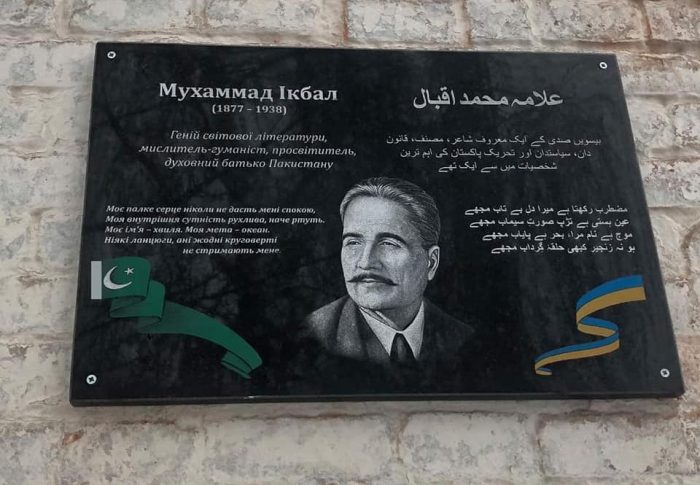 A memorial plaque was unveiled at the library building in Starobilsk in honor of the spiritual father of Pakistan Allama Muhammad Iqbal.