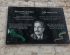 A memorial plaque was unveiled at the library building in Starobilsk in honor of the spiritual father of Pakistan Allama Muhammad Iqbal.