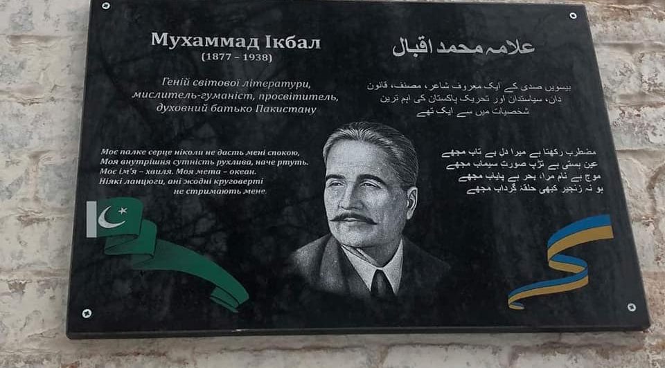 A memorial plaque was unveiled at the library building in Starobilsk in honor of the spiritual father of Pakistan Allama Muhammad Iqbal.